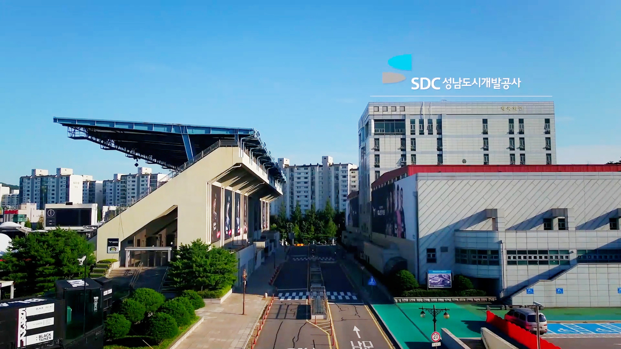 성남도시공사.