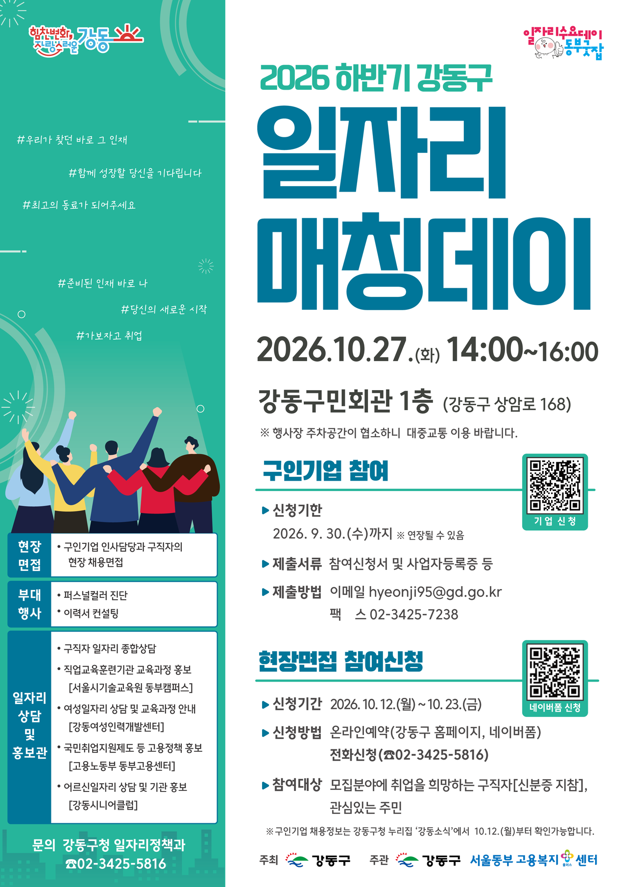 포스터