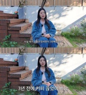 “커피 끊었으면 임신 됐을 것” 서동주, 3년째 시험관에 자책