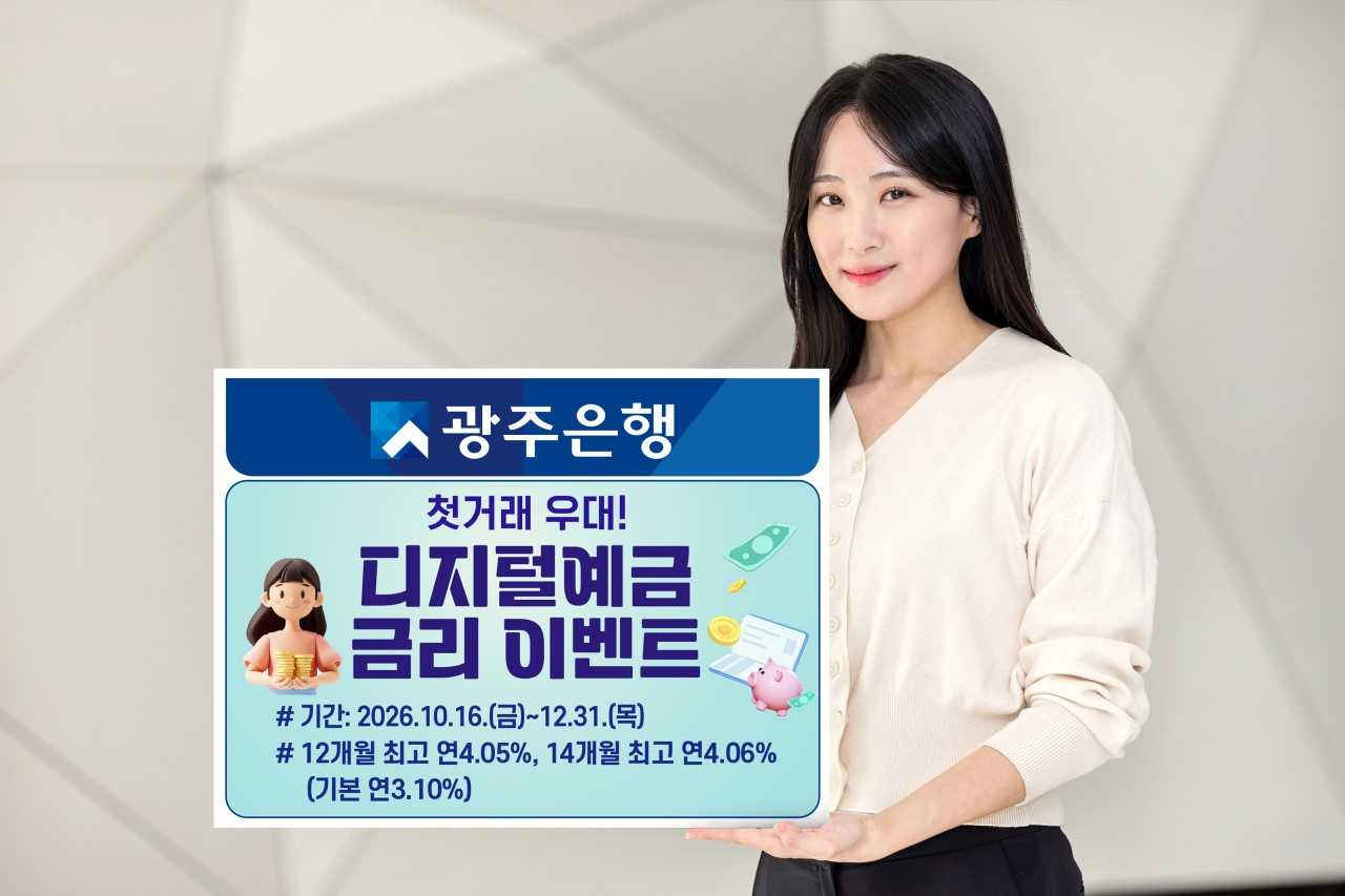 [광주은행]
