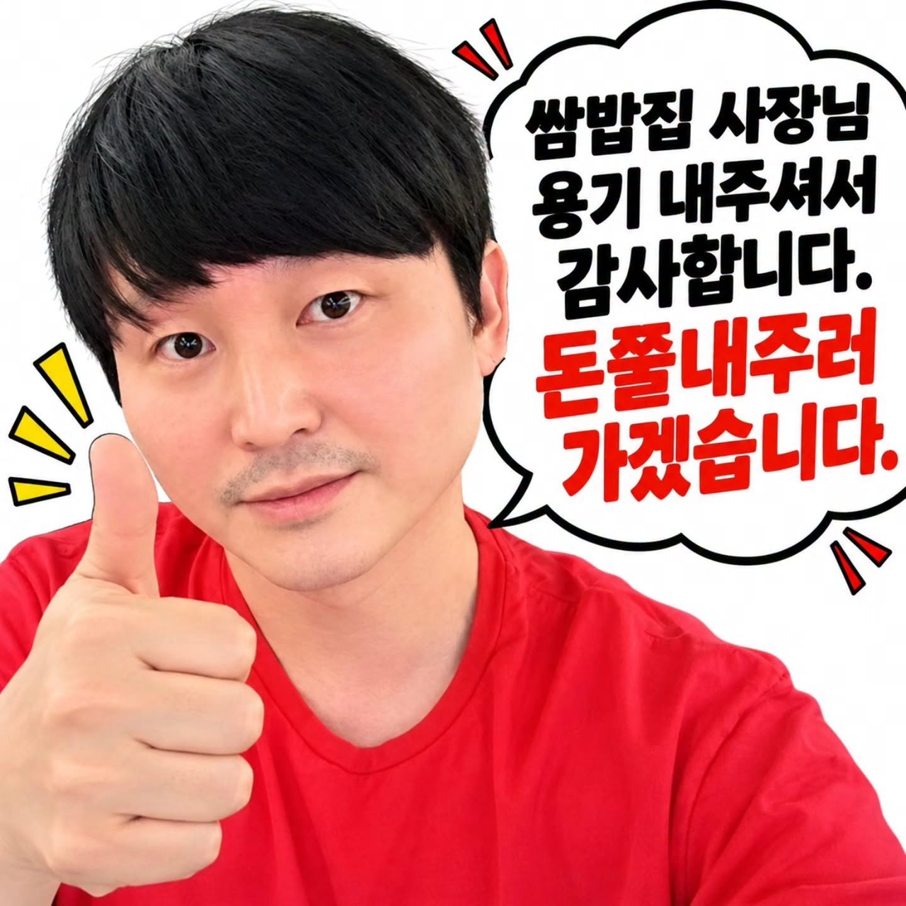 [김대범 SNS 갈무리]