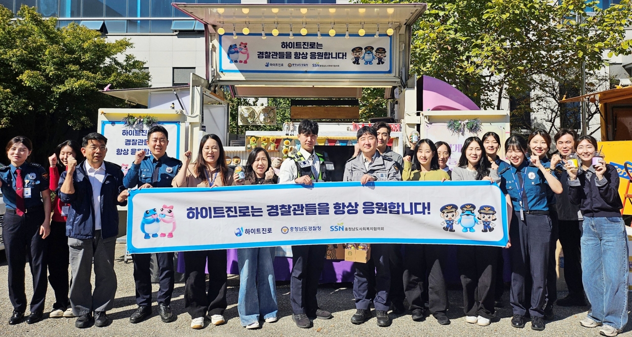 [하이트진로 제공]
