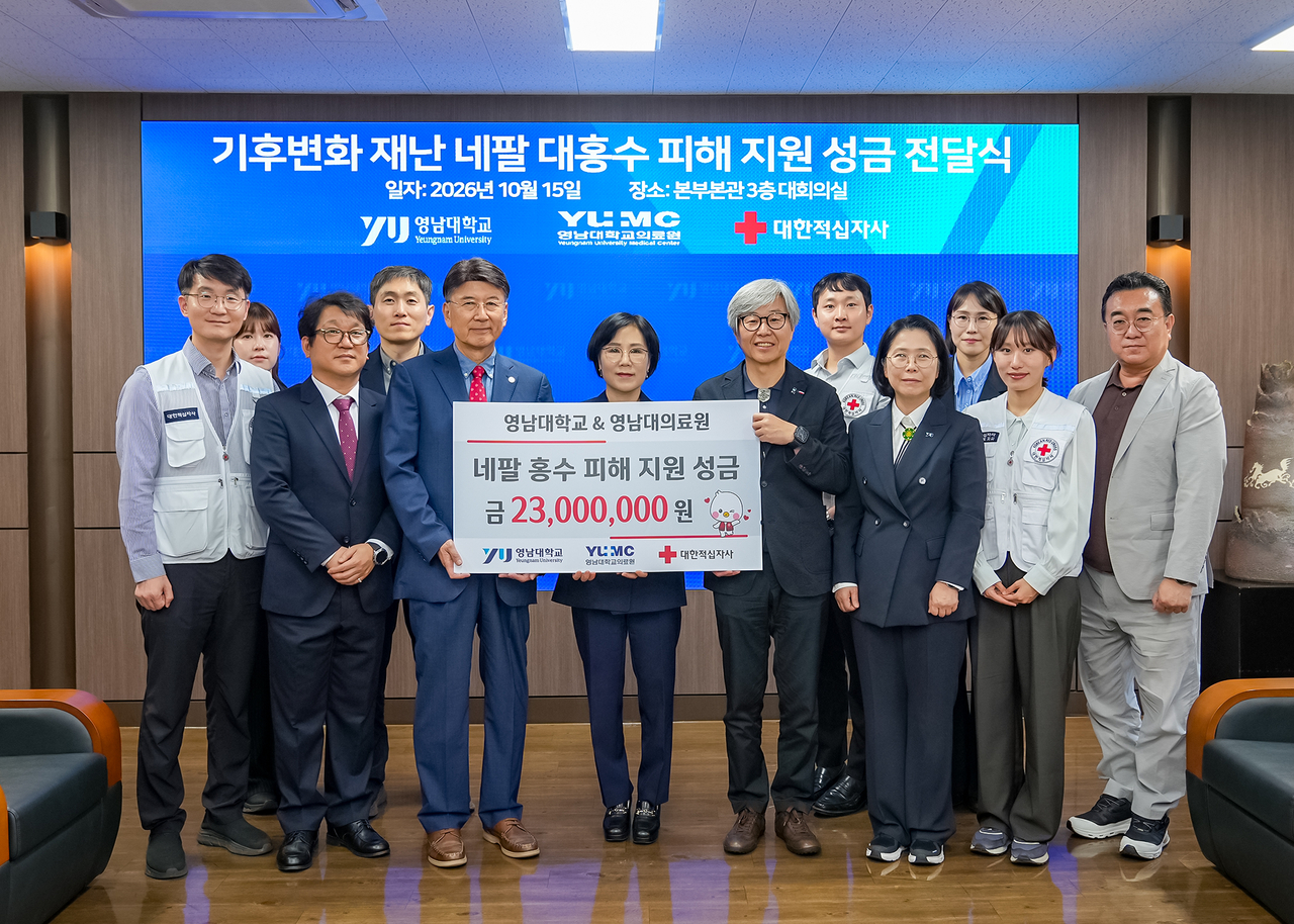 [영남대 제공]