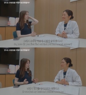 안나, 유방암 발견 어떻게?..“이상한 느낌 있어, ♥박주호 권유에 검사 받았다”