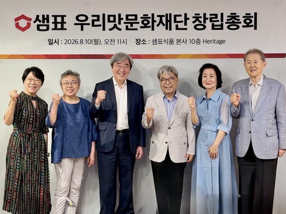 박진선(왼쪽에서 세 번째) 샘표 우리맛문화재단 이사장과 이사진이 창립총회 기념촬영을 하고 있다 [샘표 제공]