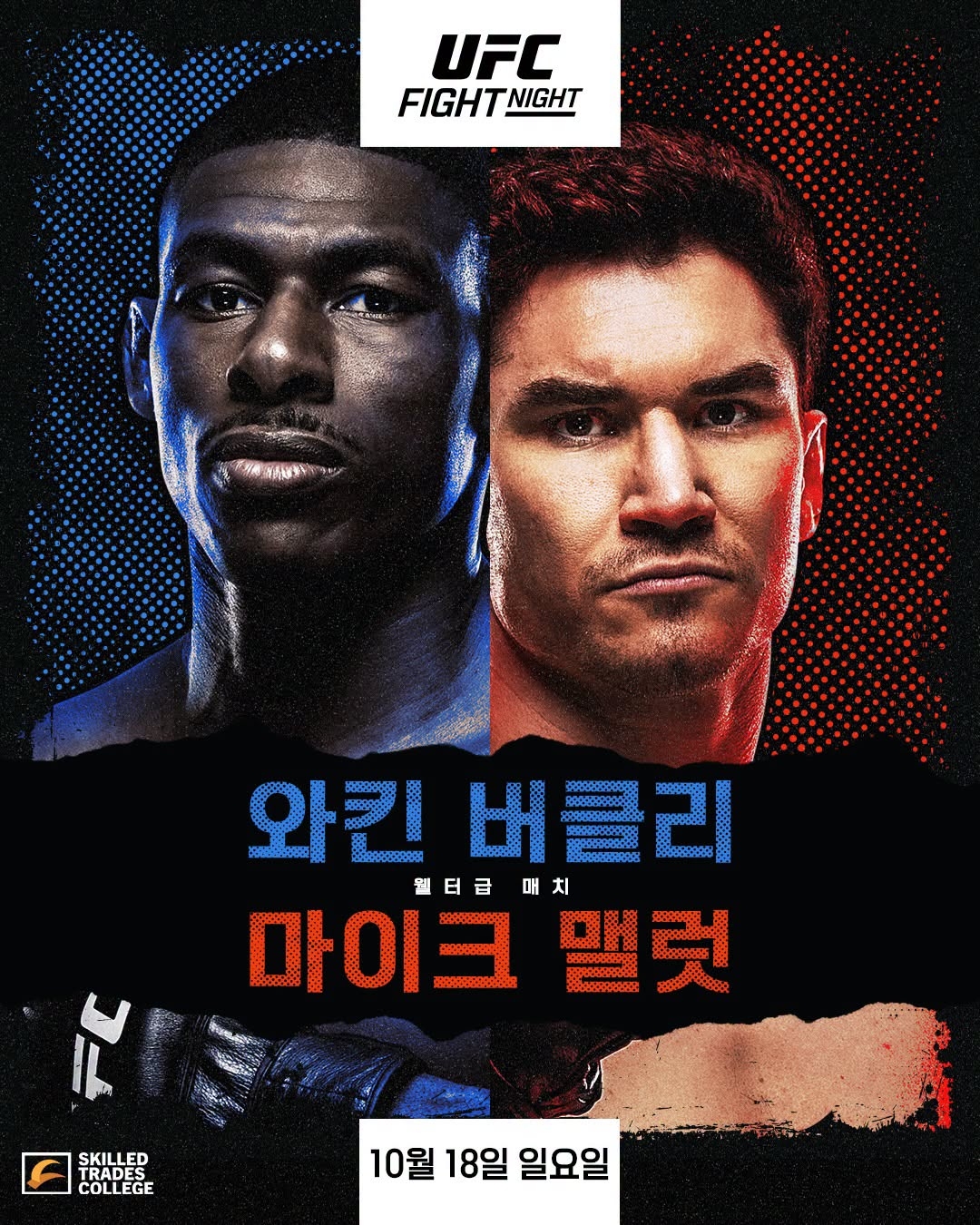 UFN 버클리 vs 맬럿 포스터