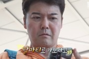 ‘나혼산’ 전현무, 즉흥 여행이라더니…“사전 대본 있었다”, 조작 논란 재점화