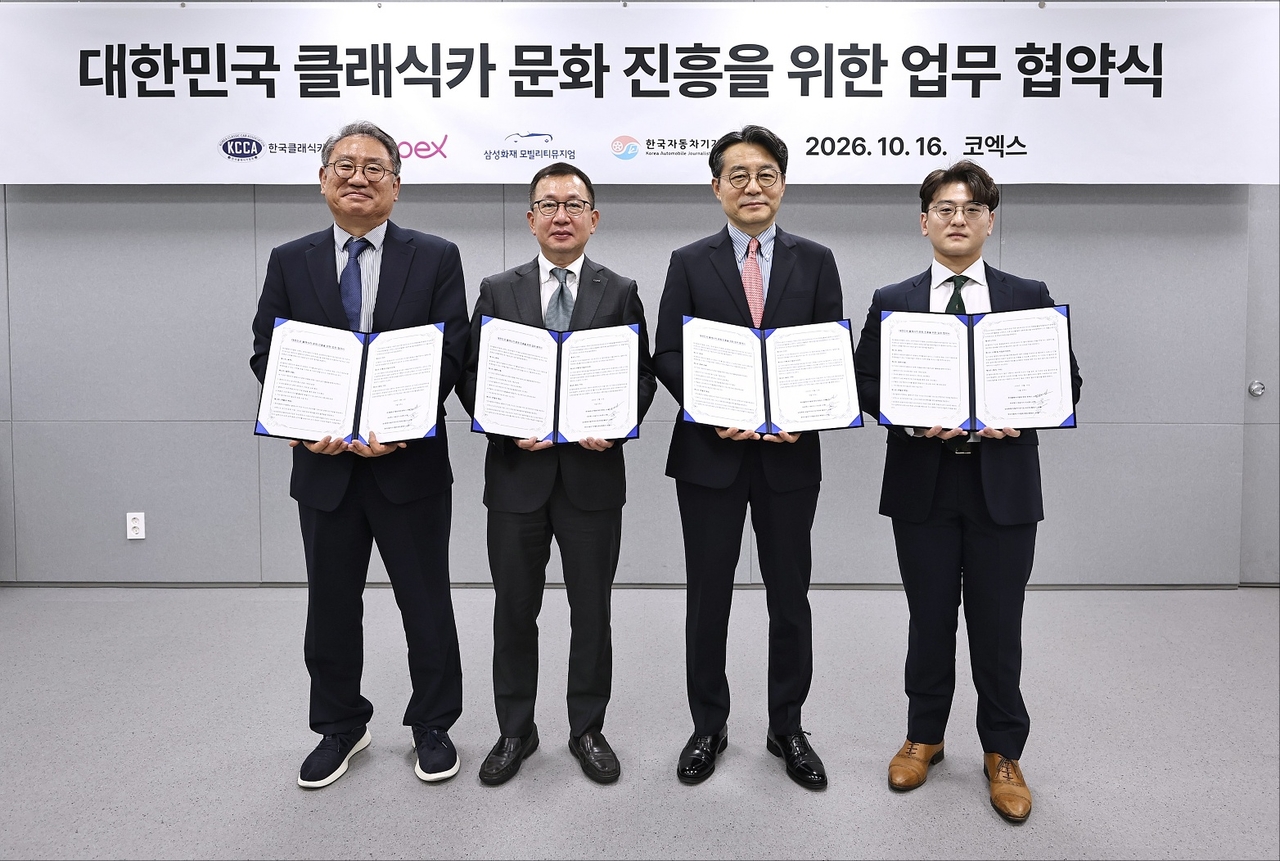 정재신 한국클래식카협회장(왼쪽부터), 조상현 코엑스 대표, 황호기 삼성화재 모빌리티뮤지엄 부관장, 류종은 한국자동차기자협회장이 기념 촬영을 하고 있다. [한국자동차기자협회 제공]