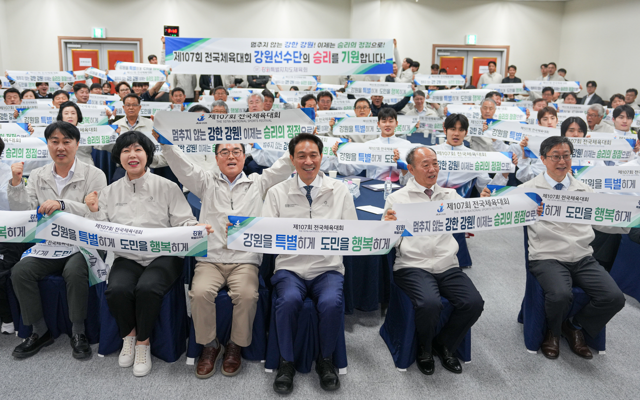 전국체전 강원도 선수단 결단식에서 우상호 도지사, 박길선 도의회 의장 등 강원특별자치도 리더들이 응원 퍼포먼스를 하고 있다.