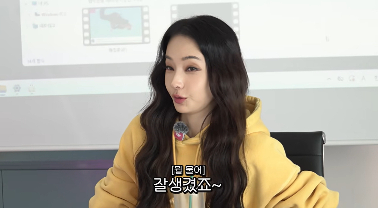 한채영 유튜브 캡처