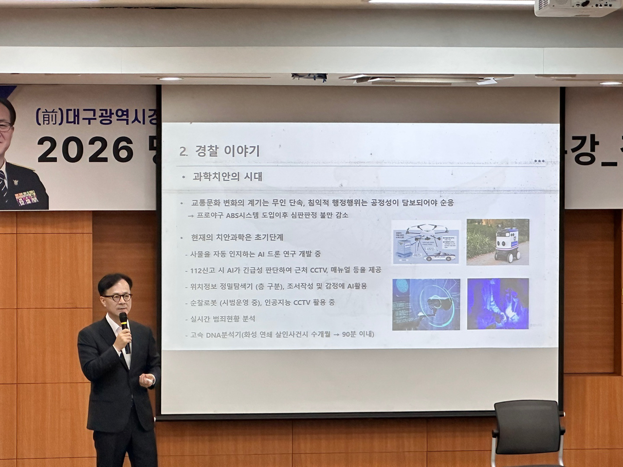 [Provided by Gyeongil University]
