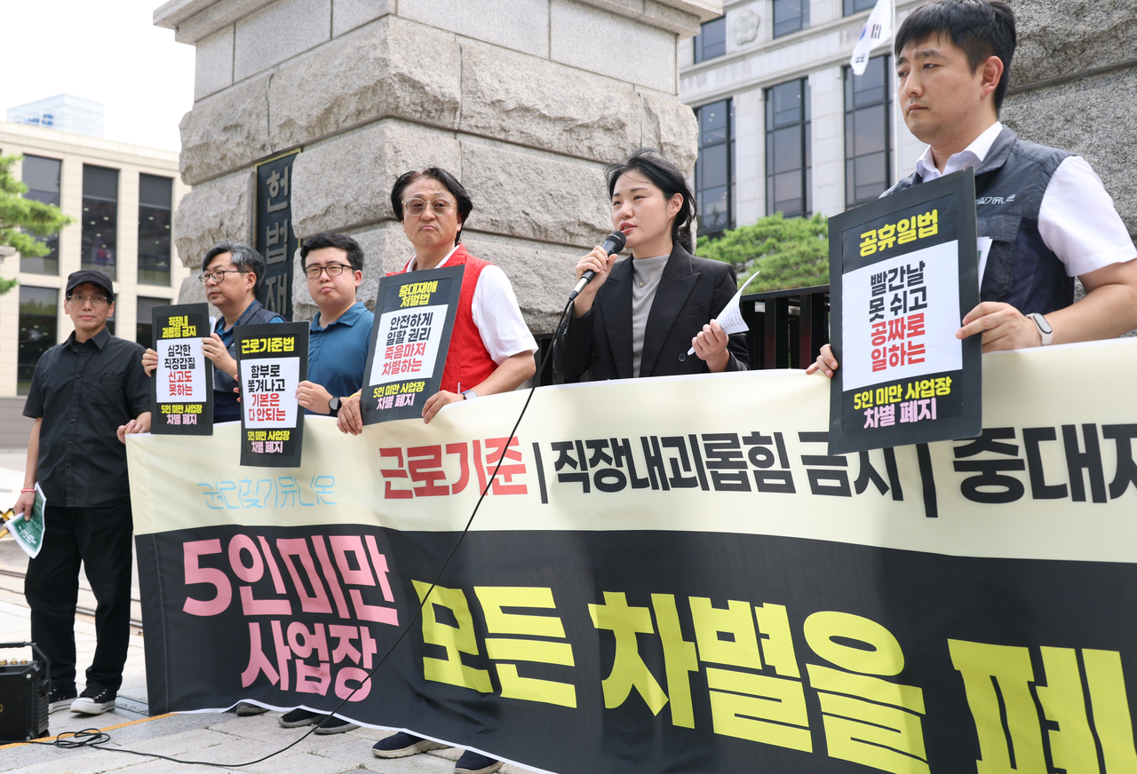 27일 종로구 헌재에서 권리찾기유니온 주최로 공휴일법 관련 헌법소원 선고 결과에 대한 기자회견이 열리고 있다. [연합]
