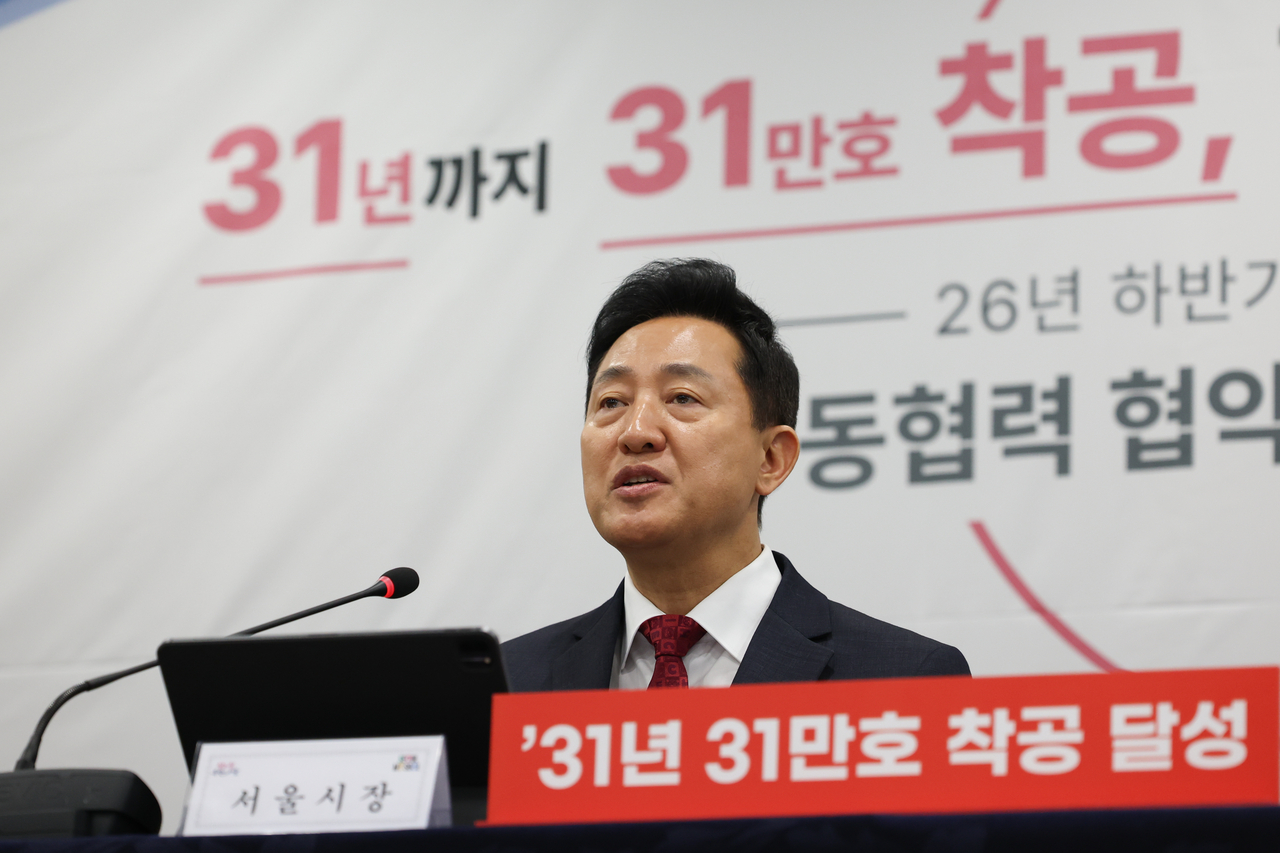 오세훈 서울시장이 13일 서울시청에서 열린 2026년 하반기 착공 예정 11개 정비사업 공동협력 협약식 및 특별공정회의에서 인사말을 하고 있다. [연합]