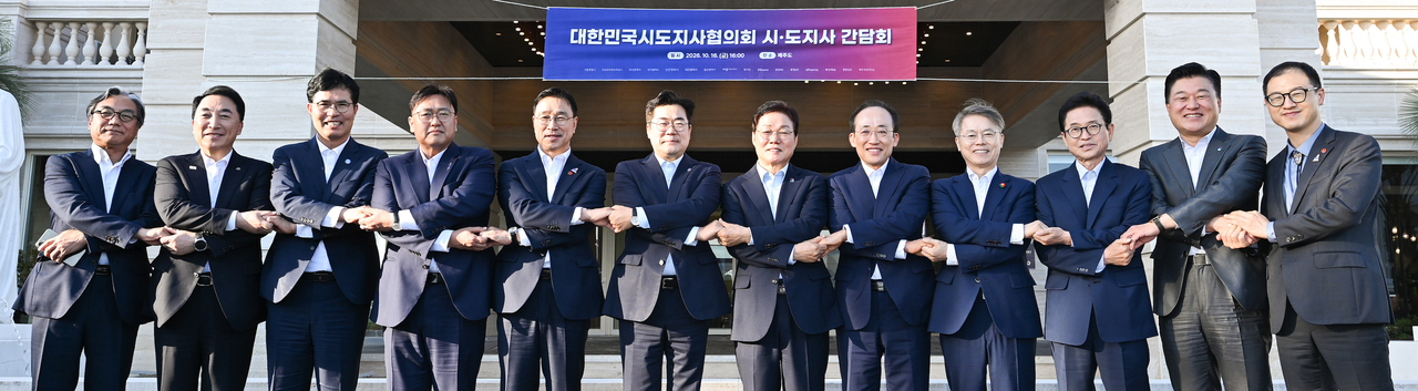 추경호 대구시장은 16일 제주에서 열린 대한민국시도지사협의회 간담회에서 미래대응기금의 지방교부세 재원 활용에 반대하며 시·도 공동 대응을 촉구했다.[대구시 제공]