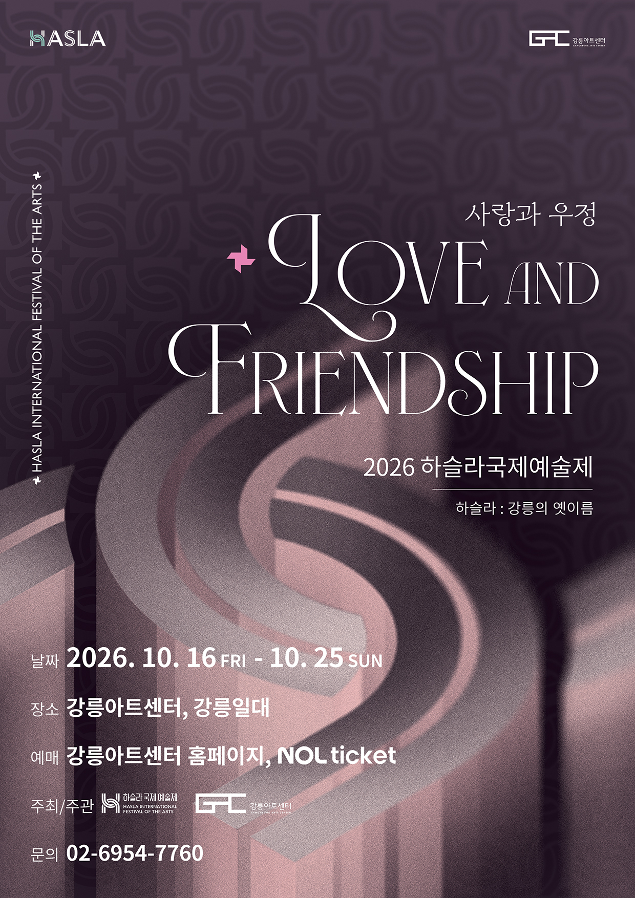 사랑과 우정을 주제로한 하슬라국제예술제, 국내외 알림 포스터