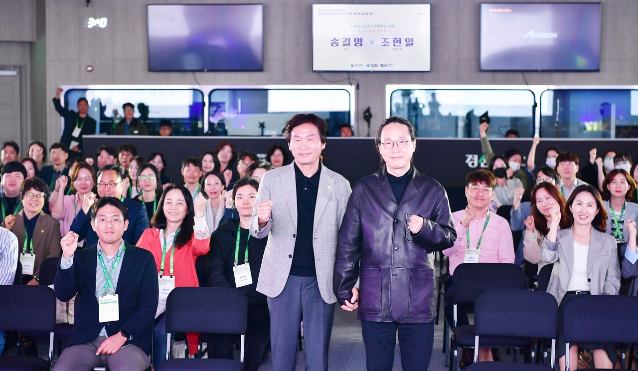 경산시는 지난 15일 영남대에서 경산 NEXT DIALOGUE 토크 콘서트 개최했다.[경산시 제공]