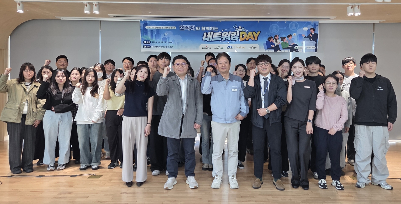[대구상공회의소 제공]