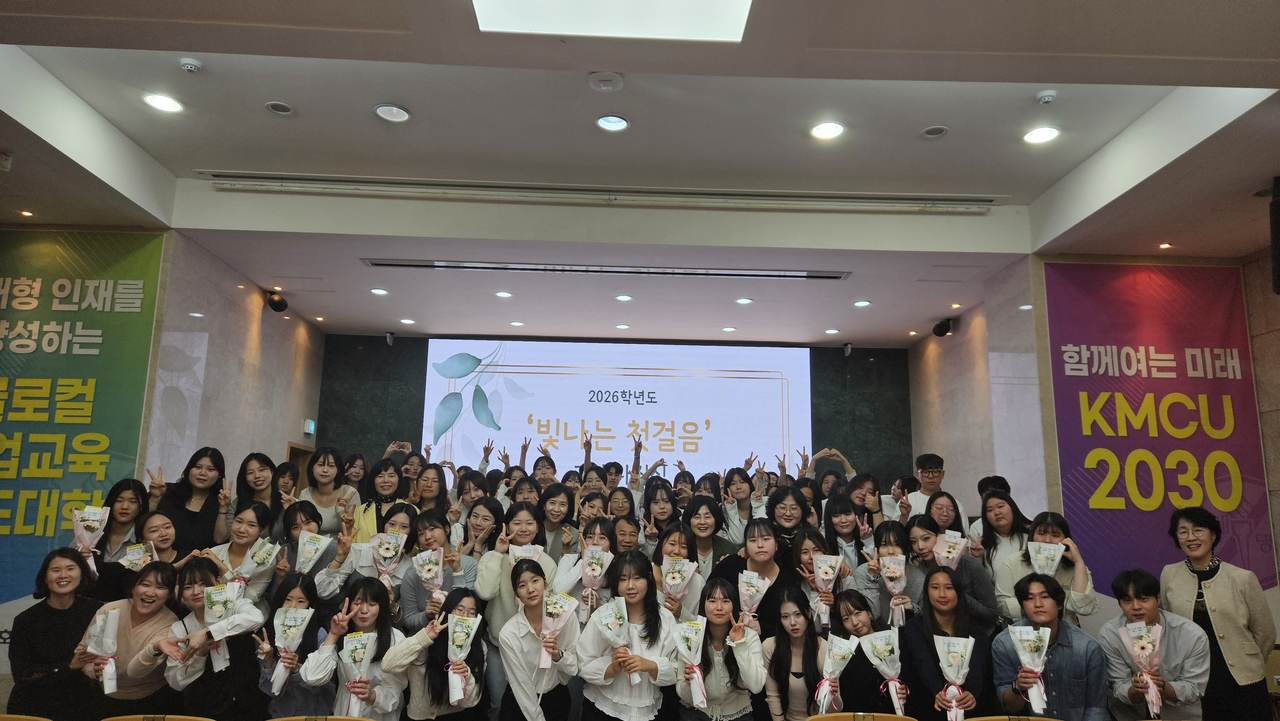 2026학년도 빛나는 첫걸음 교사 다짐식 모습.[계명문화대 제공]