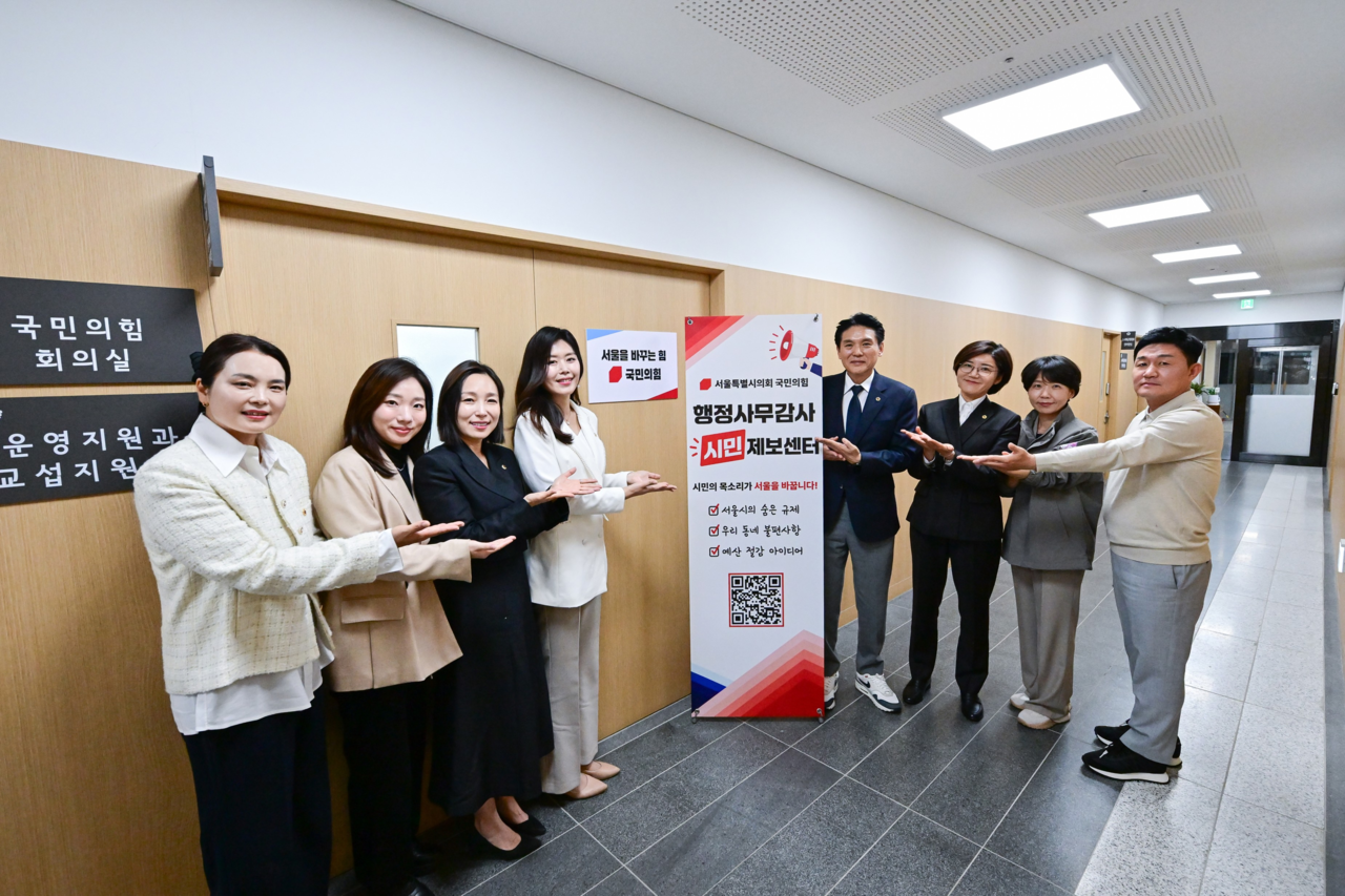 김길영 서울시의회 국민의힘 대표의원은 시의회 개원 100일을 맞은 지난 14일 ‘행정사무감사 시민제보센터’를 본격 가동한다고 밝혔다. 서울시의회 제공