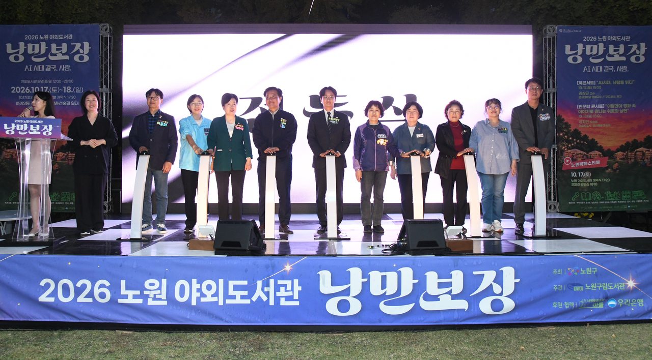 낭만보장 개관식