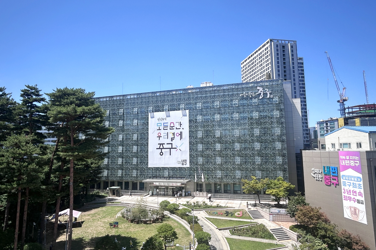 중구청