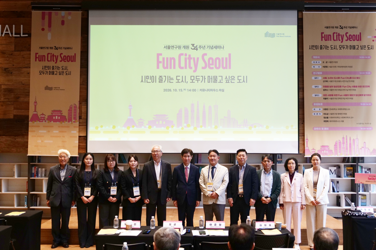 이준형 서울시의회 기획경제위원장을 비롯한 주요 참석자들이 지난 15일 서울연구원 개원 34주년 기념세미나에서 기념촬영을 하고 있다. 서울시의회 제공