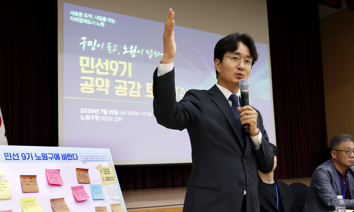 Inauguration ceremony for Nowon District Mayor Seo Jun-o