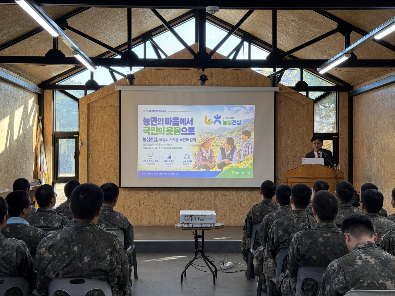 [Provided by NH NongHyup Bank North Gyeongsang Branch]