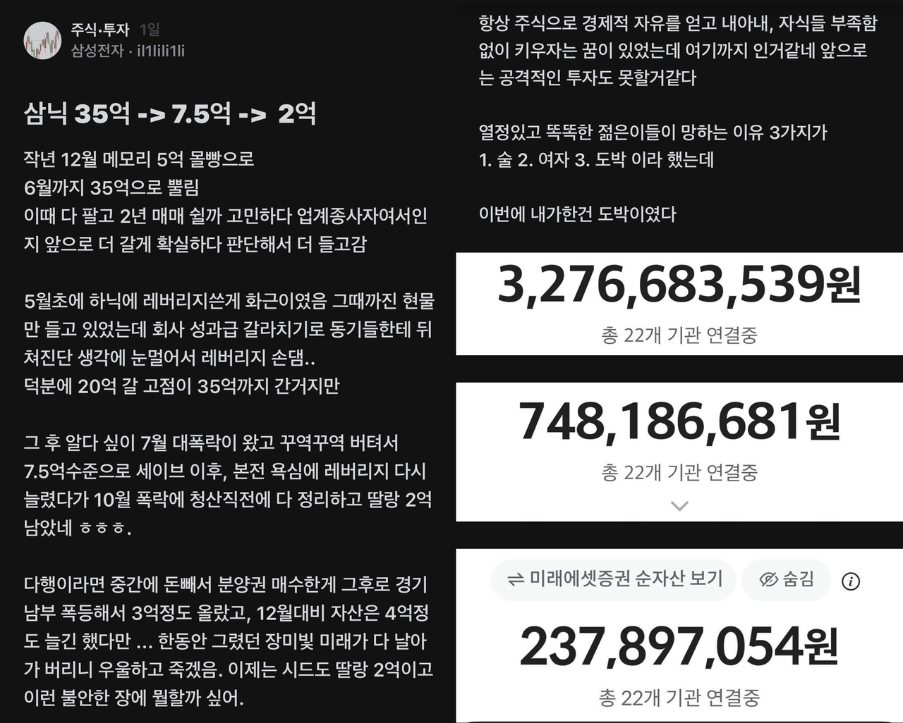 직장인 익명 커뮤니티 블라인드에 올라온 글 [온라인 커뮤니티 갈무리]