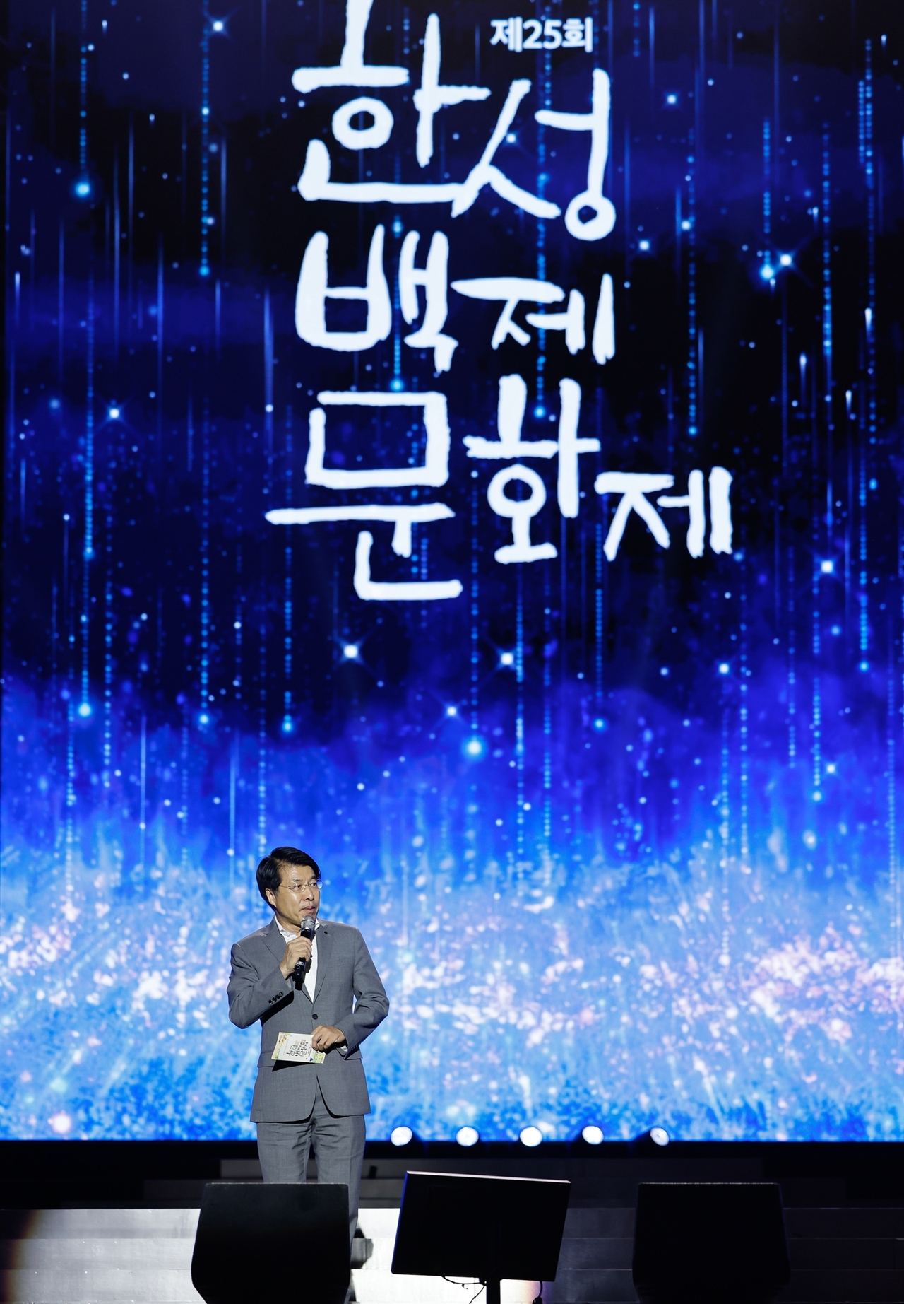 지난해 열린 한성백제문화제