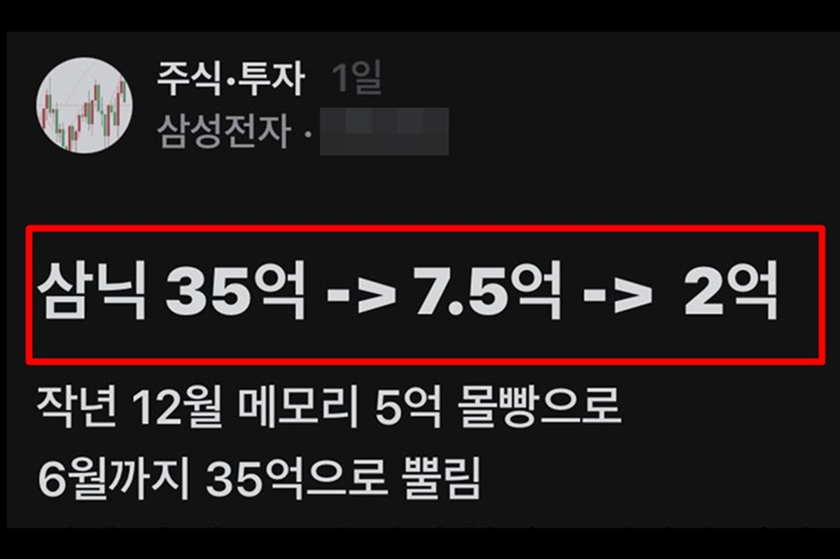 직장인 익명 커뮤니티 블라인드에 올라온 글 [온라인 커뮤니티 갈무리]