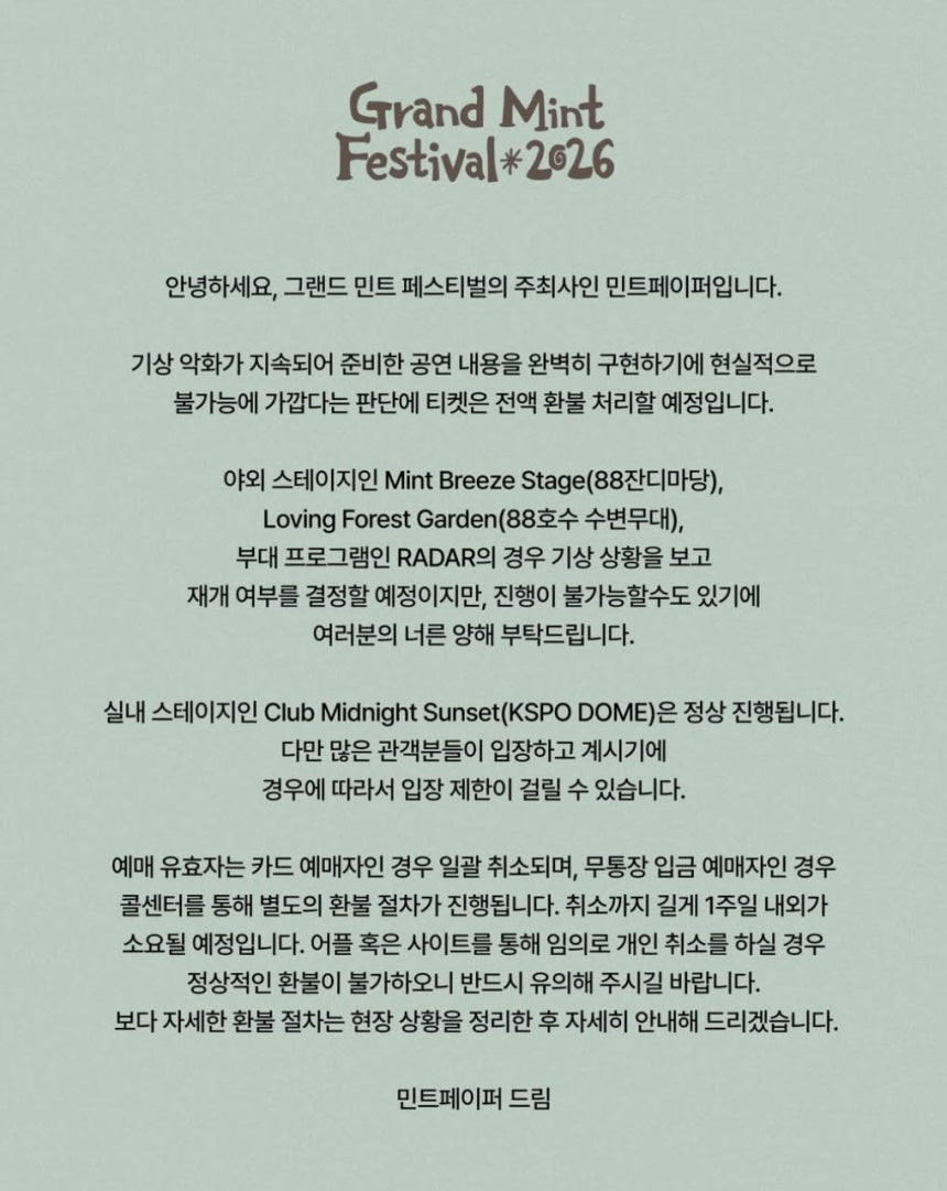 [민트페이퍼 제공]