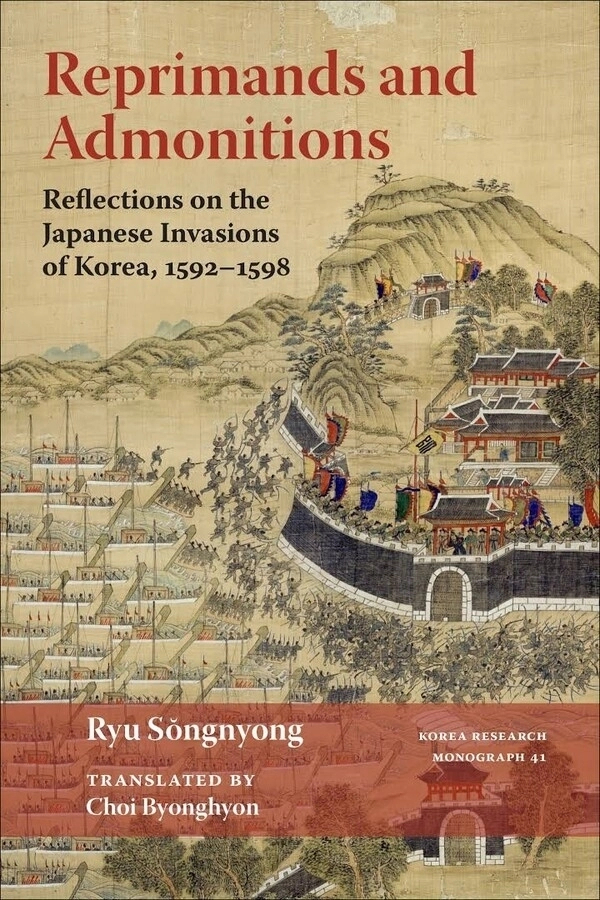 "Reprimands and Admonitions" (Institute of East Asian Studies, University of California, Berkeley)