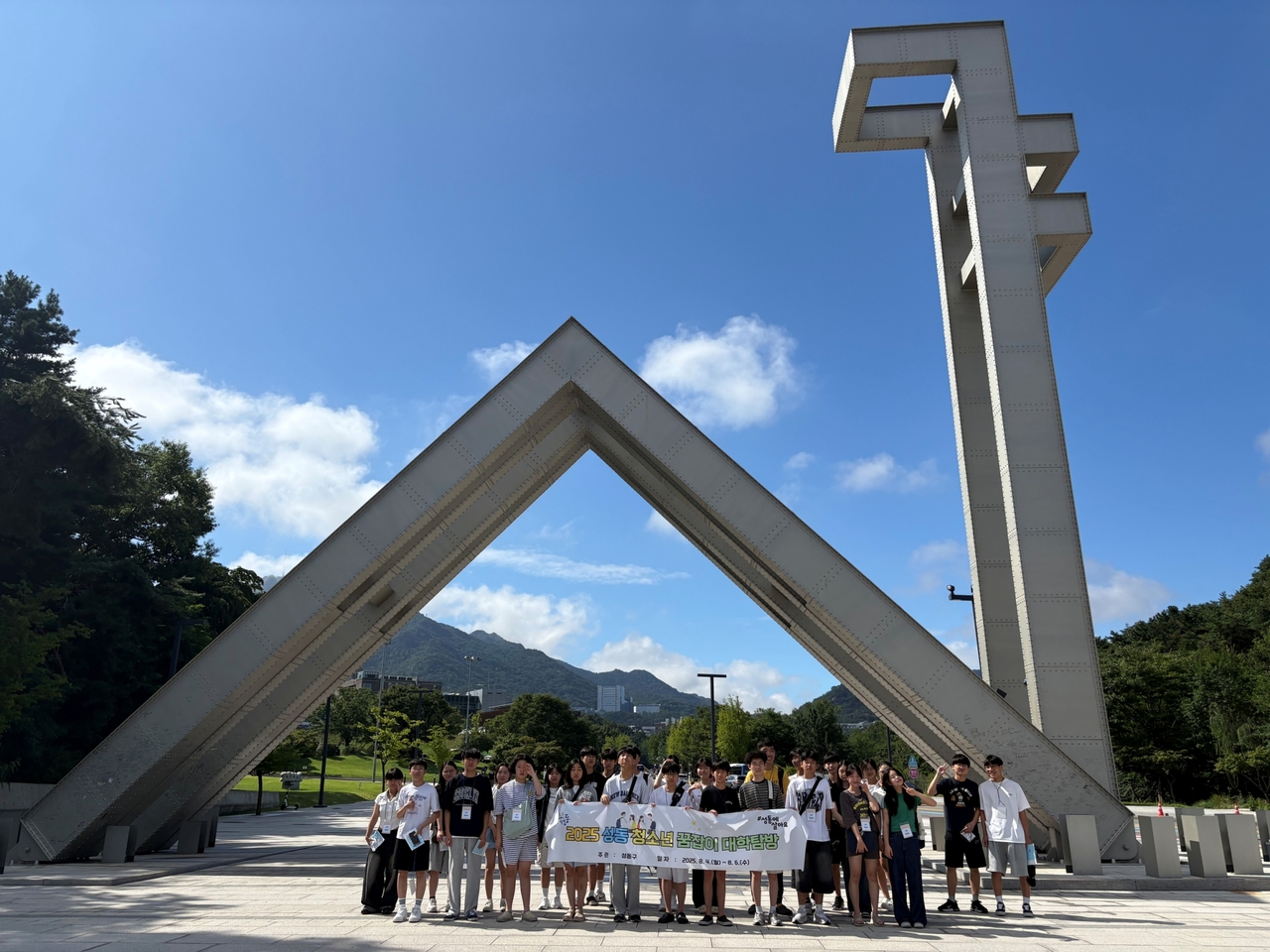 A campus tour at Seoul National University last year