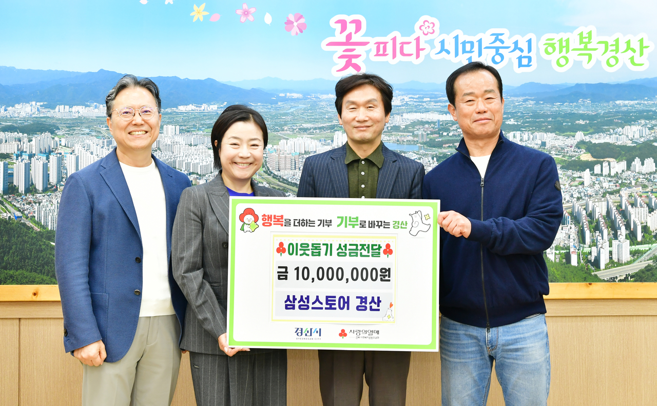 [경산시 제공]