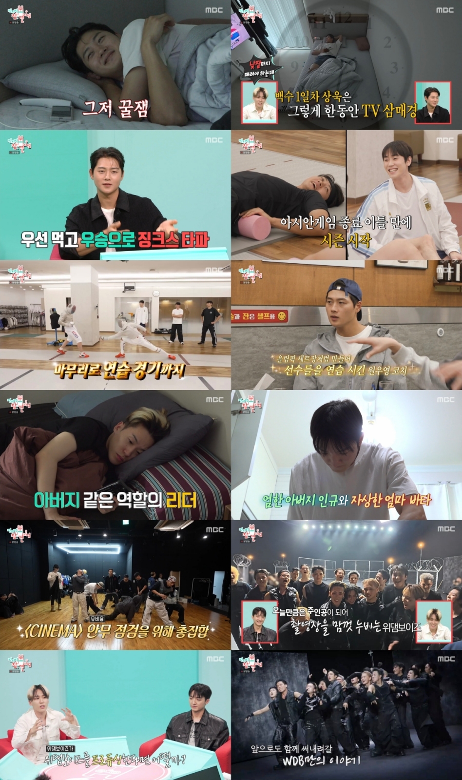 사진제공= MBC ‘전지적 참견 시점’