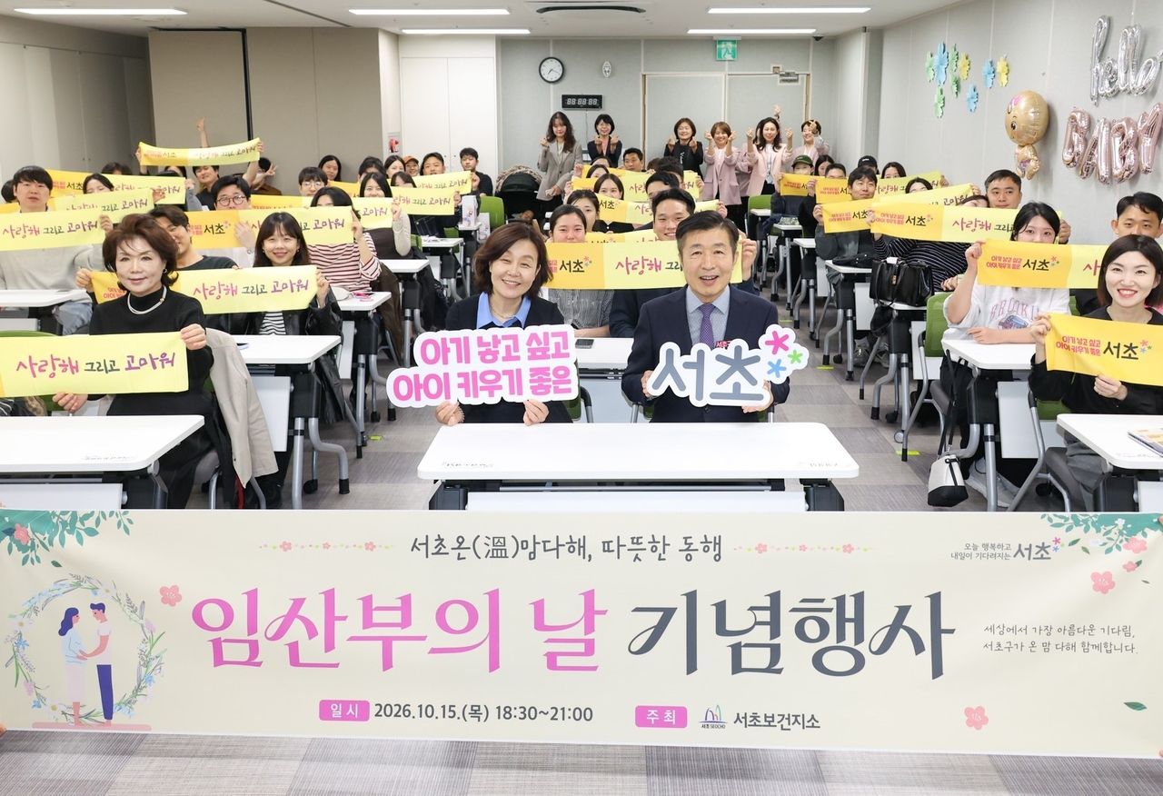 제21회 임산부의 날 기념행사