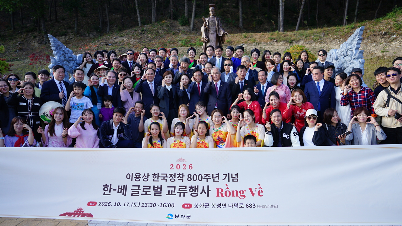 [봉화군 제공]