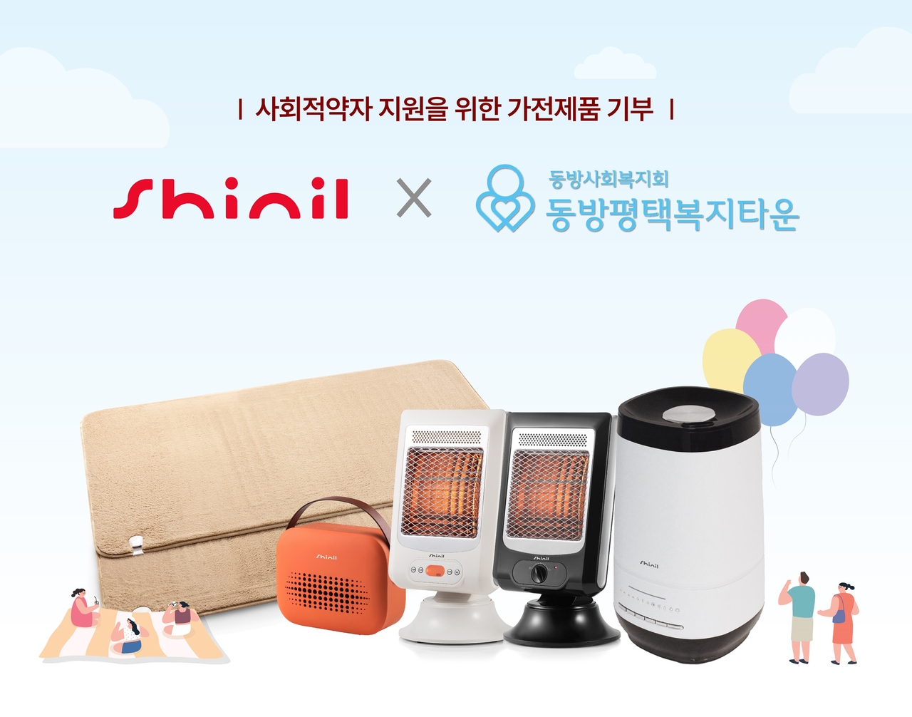 [신일전자]