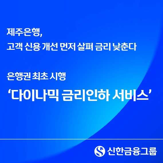 [신한금융그룹]