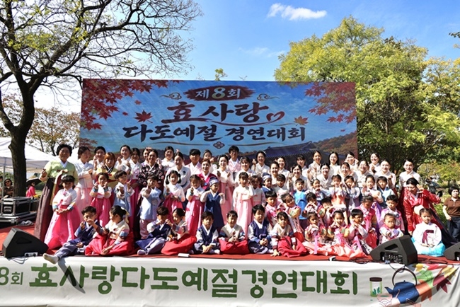 제8회 동북아 2000년의 차역사문화축전이 열린 가운데 ‘효 사랑 다도 예절 경연대회’가 17일 열리고 있다.