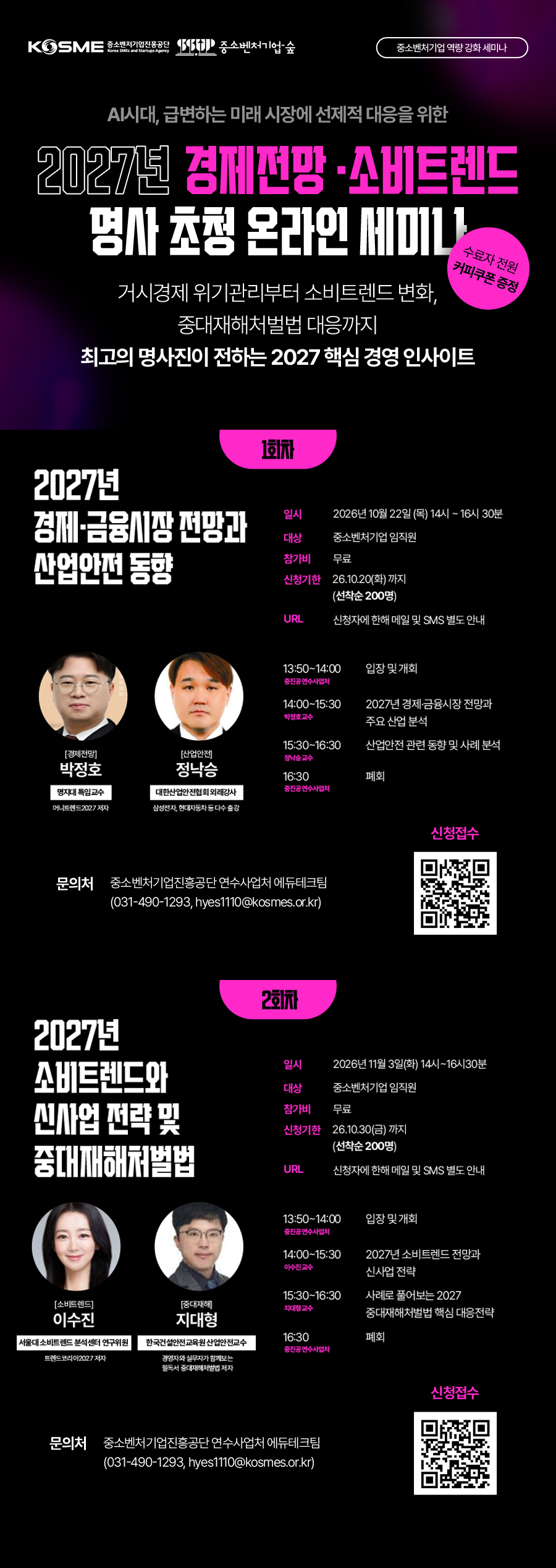 [중진공]