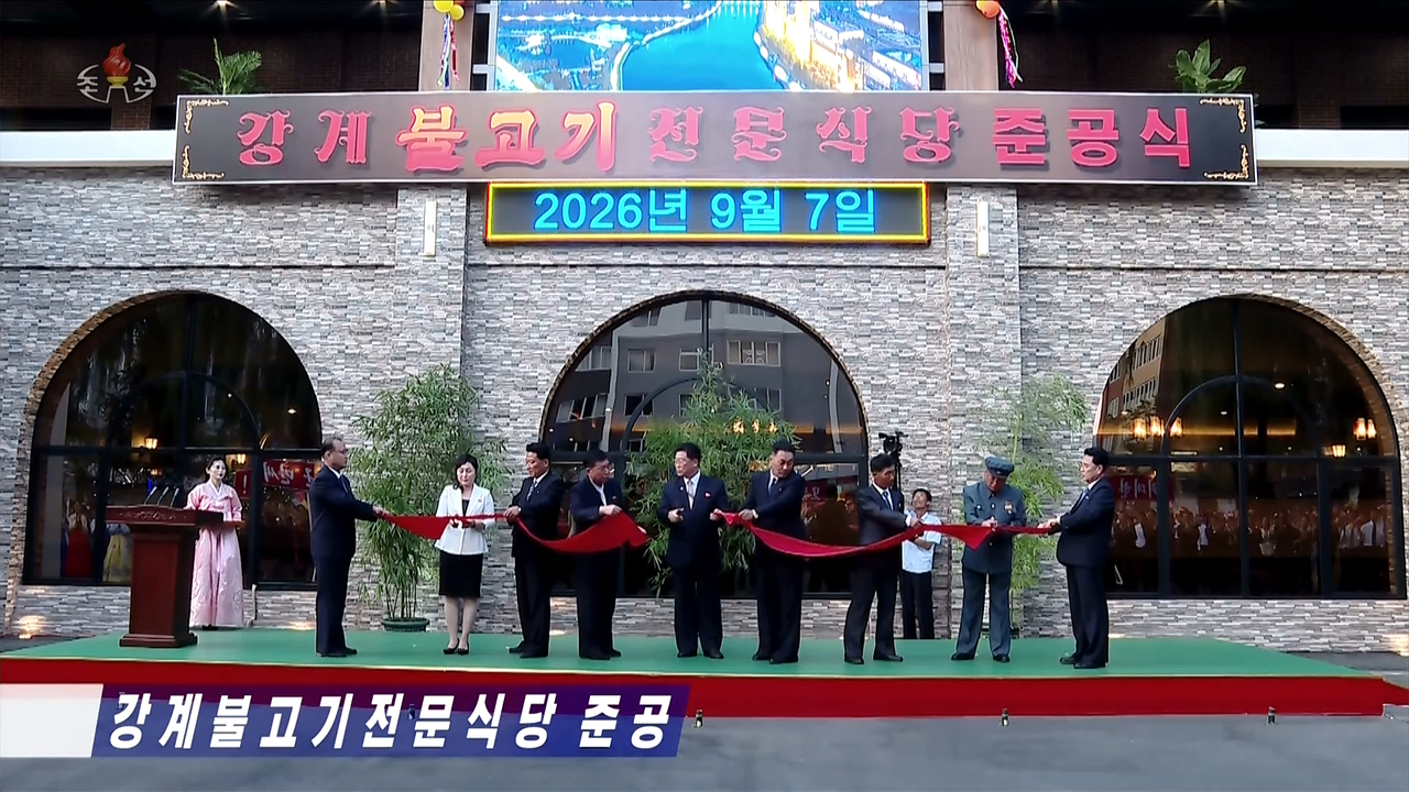 A newly built bulgogi restaurant in Kanggye, Jagang Province, North Korea, held its opening ceremony on Sept. 7, according to footage aired by Korean Central Television on Sept. 8. (KCTV screenshot/Yonhap)