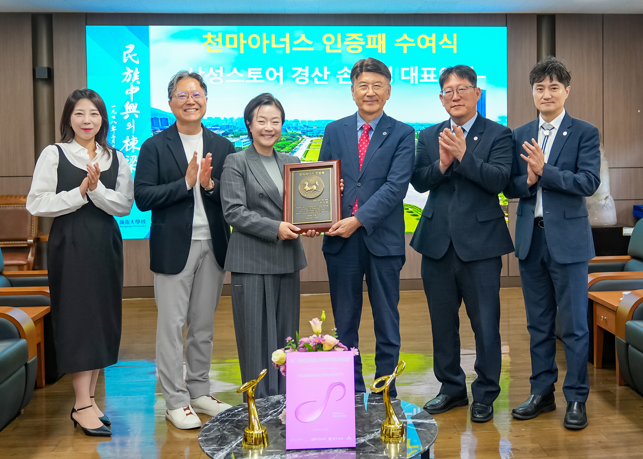 [영남대 제공]