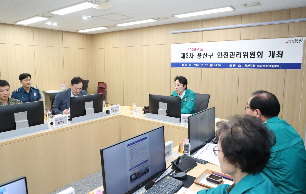 김경대 서울 용산구청장이 안전관리위원회 회의를 주재하고 있다. [용산구 제공]