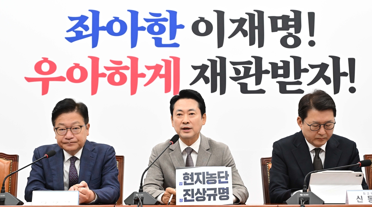 장동혁 국민의힘 대표가 19일 오전 서울 여의도 국회에서 열린 최고위원회의에서 모두발언하고 있다. 이상섭 기자