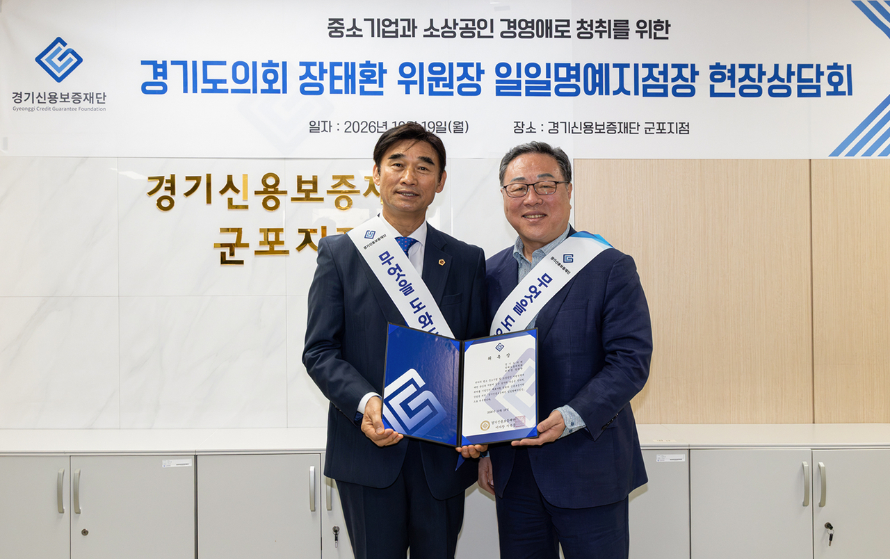 [경기신보 제공]
