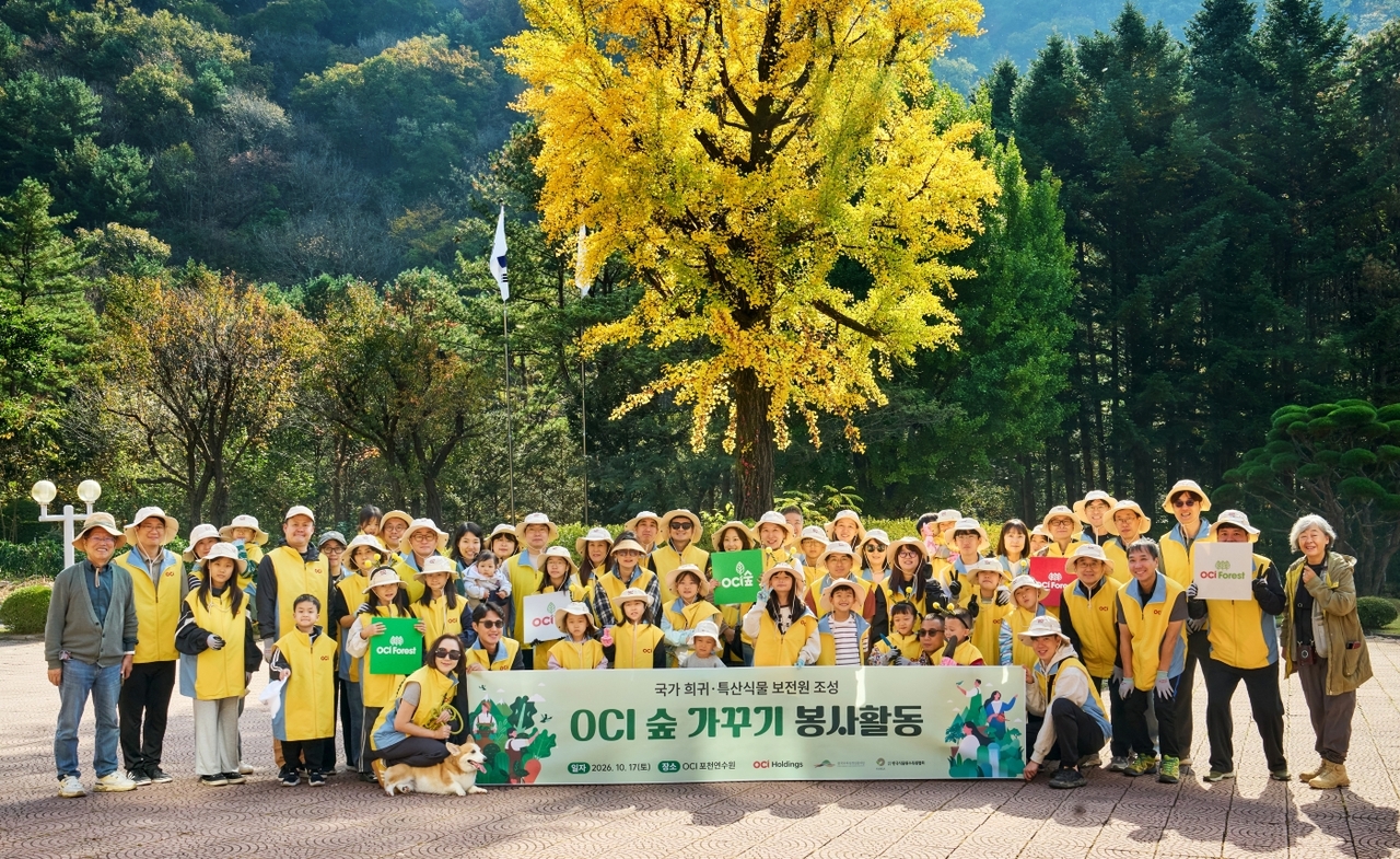 17일 경기도 포천에서 OCI그룹 임직원들이 생물다양성 보전활동 후 기념촬영을 하고 있다. [OCI그룹 제공]