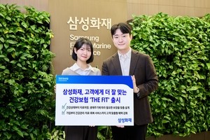 삼성화재, 건강상태·생애주기 맞춤 건강보험 ‘THE FIT’ 출시