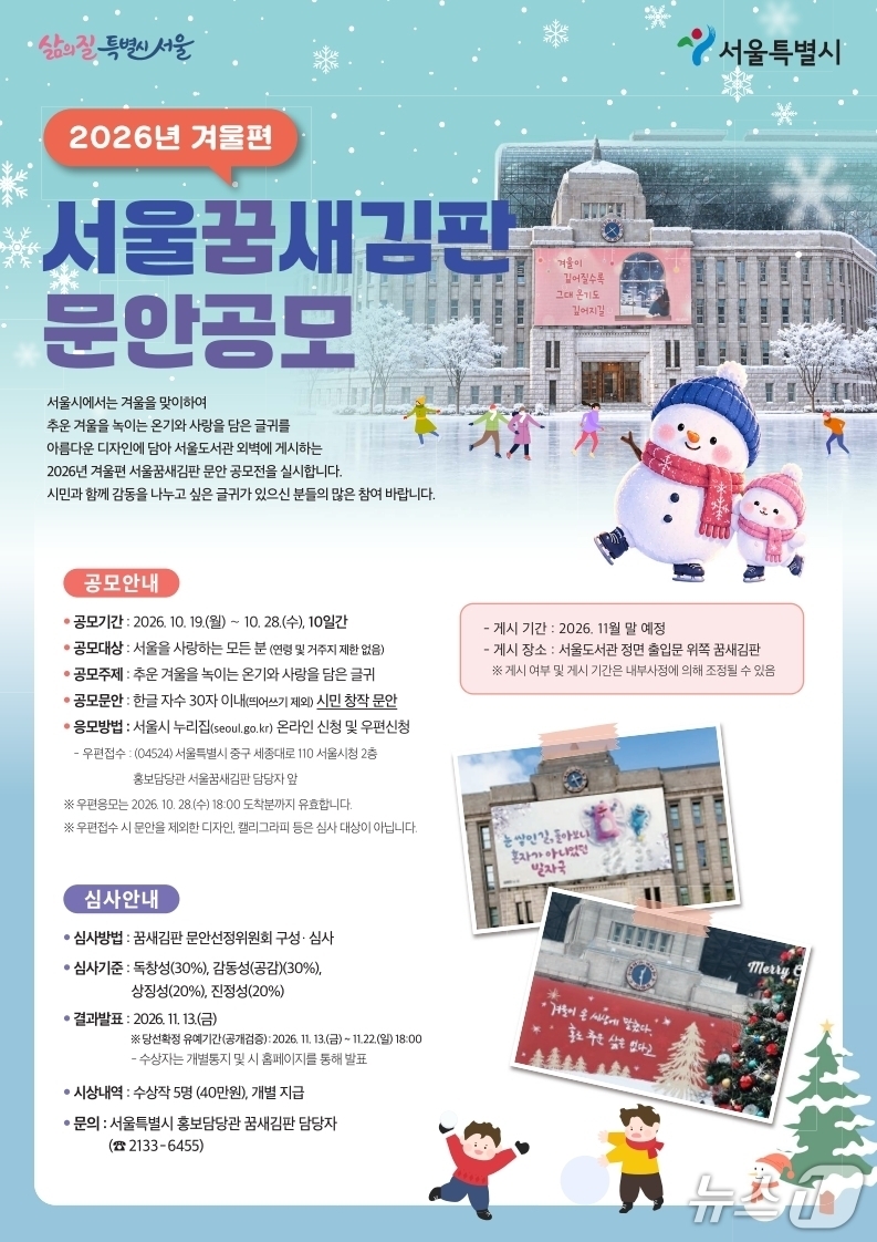 [서울시 제공]